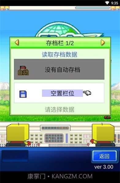 星之开罗君无限道具版截图2