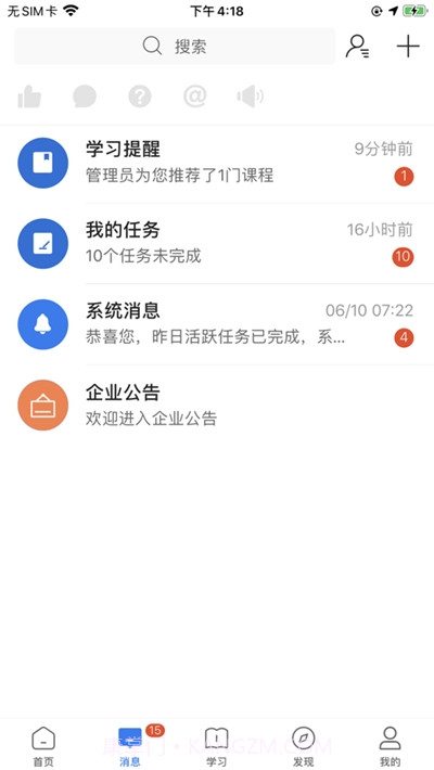 创合汇云大学平台截图3