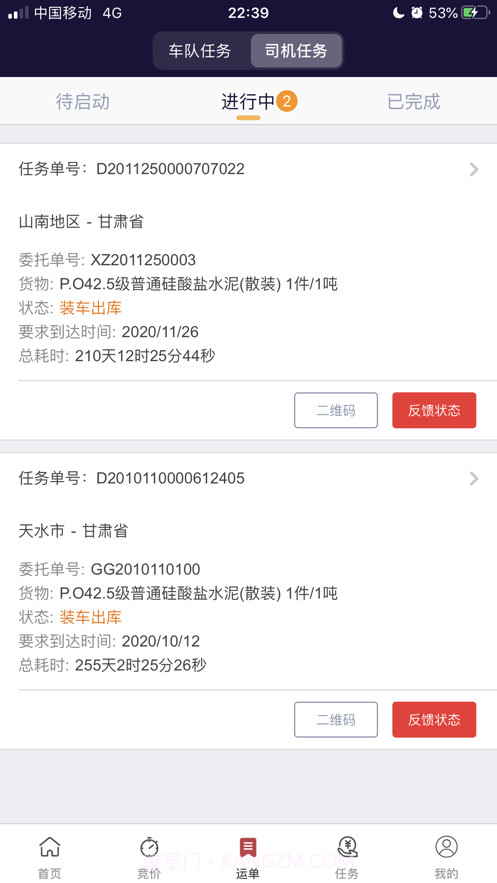 万路通截图4 万路通截图4