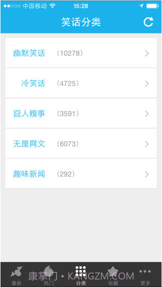 笑话大全(来福讲笑话)截图4