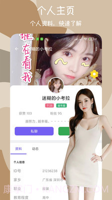 闪爱app截图3 闪爱app截图3