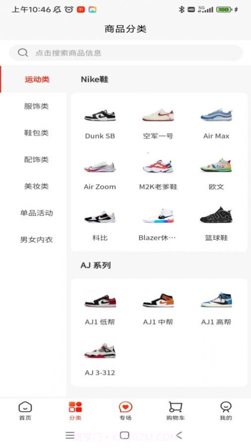 京淘淘por截图1 京淘淘por截图1