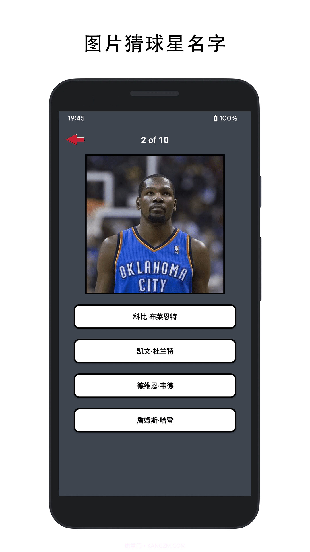 动图猜球星手机版截图2