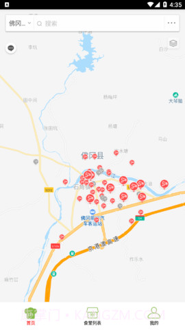 佛冈校园食安截图2