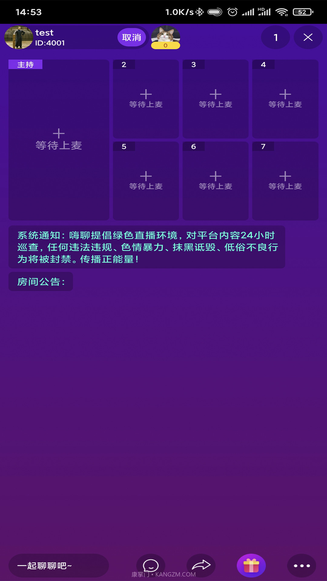 嗨聊社区截图4 嗨聊社区截图4