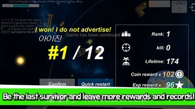 宇宙大作战截图5