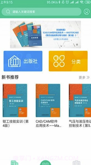 AR梦课堂(ar智慧课堂)V1.2.1 安卓免费版截图1 AR梦课堂(ar智慧课堂)V1.2.1 安卓免费版截图1