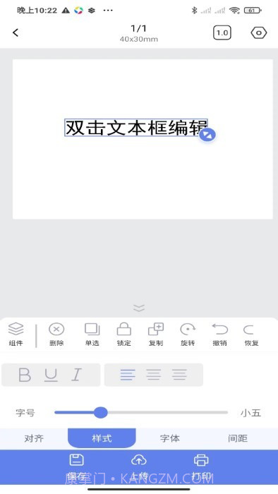 符动标文打印机截图4