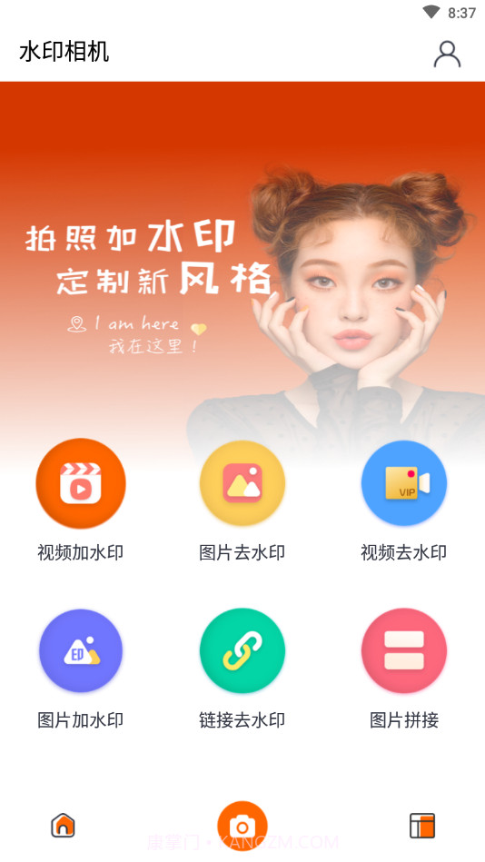 经纬水印截图1 经纬水印截图1