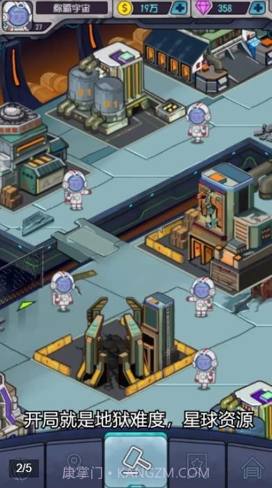 移民外太空截图2 移民外太空截图2