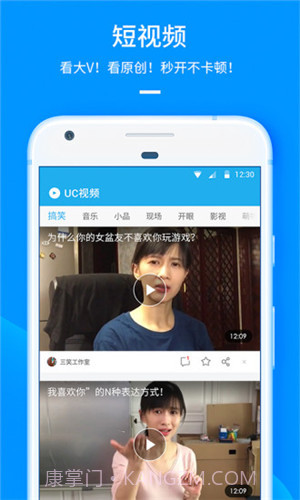 UC手机浏览器 V12.4.0.1020 截图5 UC手机浏览器 V12.4.0.1020 截图5