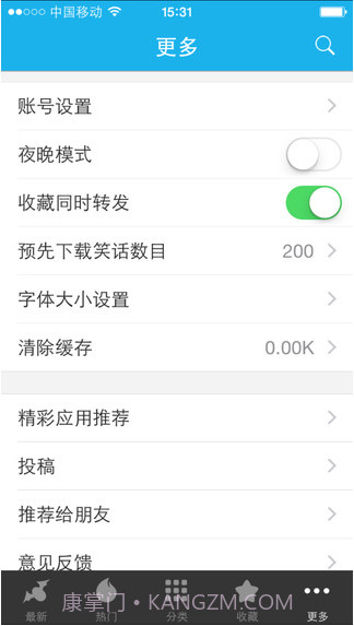 笑话大全(来福讲笑话)截图5