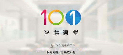 101智慧课堂(101智慧课堂平板电脑)V1.10.14.2 安卓正式版截图3 101智慧课堂(101智慧课堂平板电脑)V1.10.14.2 安卓正式版截图3