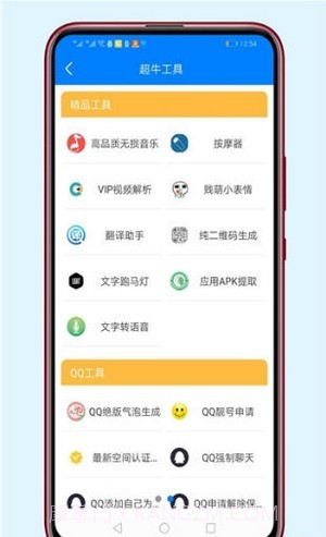 醉秋软件库截图2