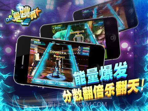 爱跳舞OL截图3 爱跳舞OL截图3