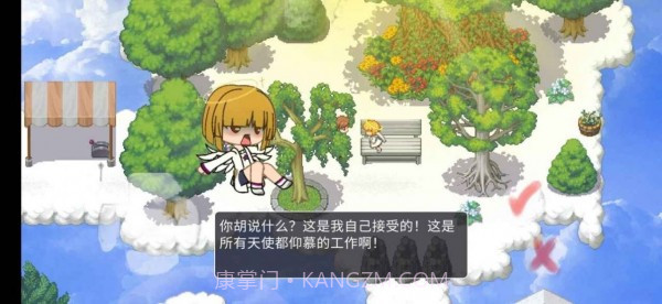 在彼端之间截图3 在彼端之间截图3