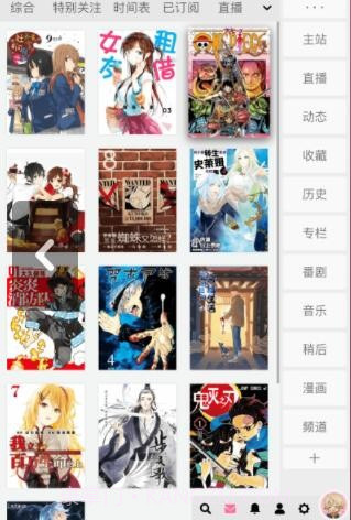 哔哩哔哩助手截图3 哔哩哔哩助手截图3