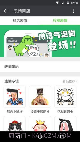 微信7.0.3正式版截图1