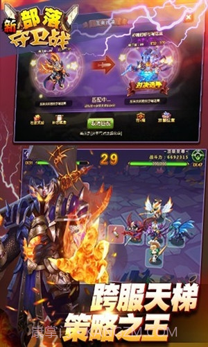 部落守卫战百度版 V3.27.02 安卓中文版截图4 部落守卫战百度版 V3.27.02 安卓中文版截图4