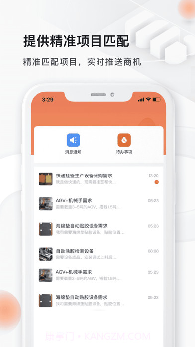 橙色云设计截图5 橙色云设计截图5