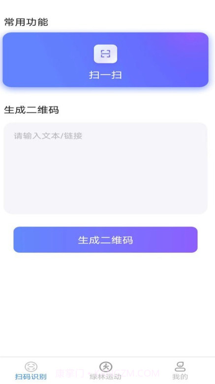绿林扫描大师截图2