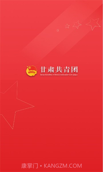 青春甘肃截图4 青春甘肃截图4