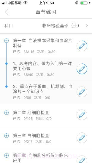 润题库截图4 润题库截图4