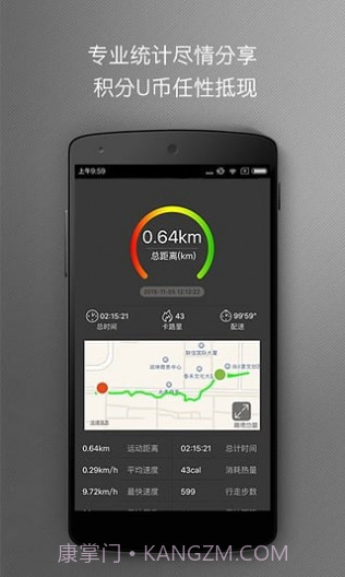 哟哈运动圈截图3