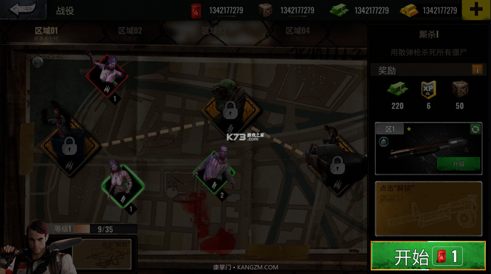 僵尸生存射击无限金币版截图3