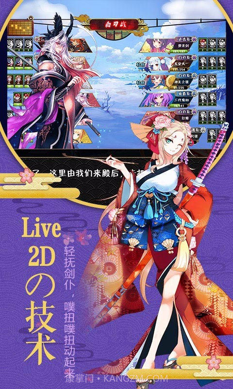 剑仆契约三国版截图3