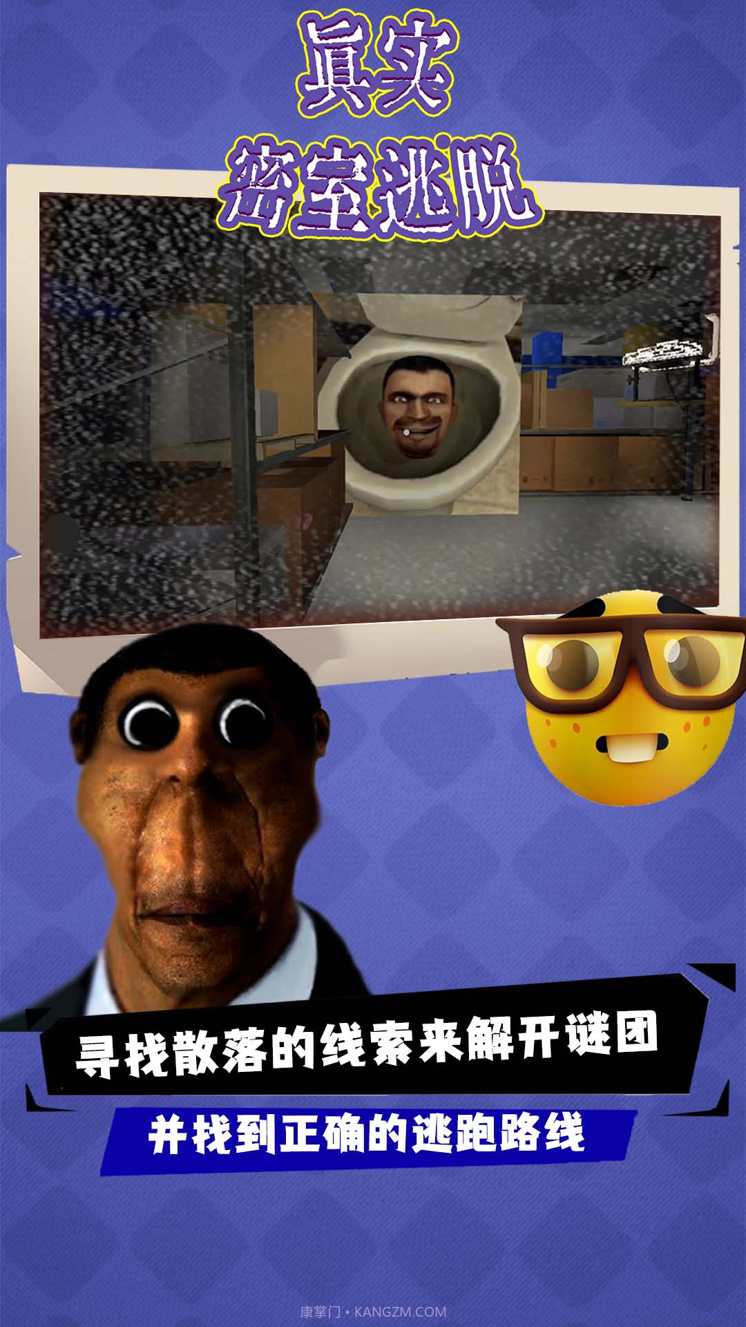 真实密室逃脱截图2 真实密室逃脱截图2