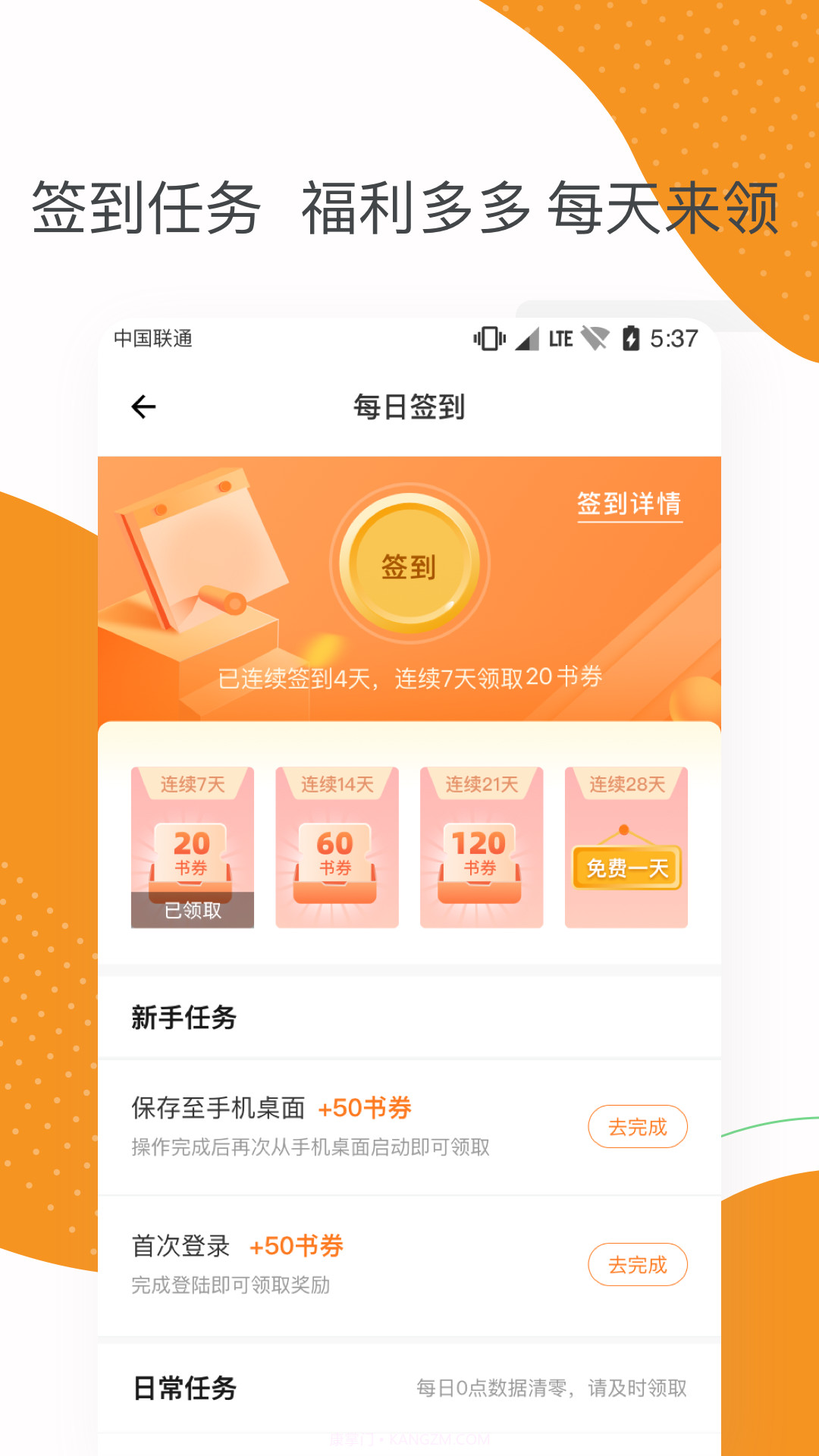 芒果小说截图2 芒果小说截图2
