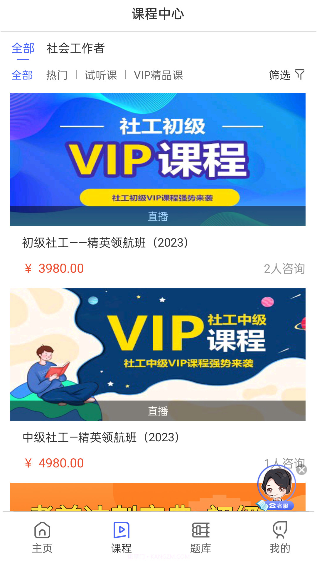 壹初心教育截图2