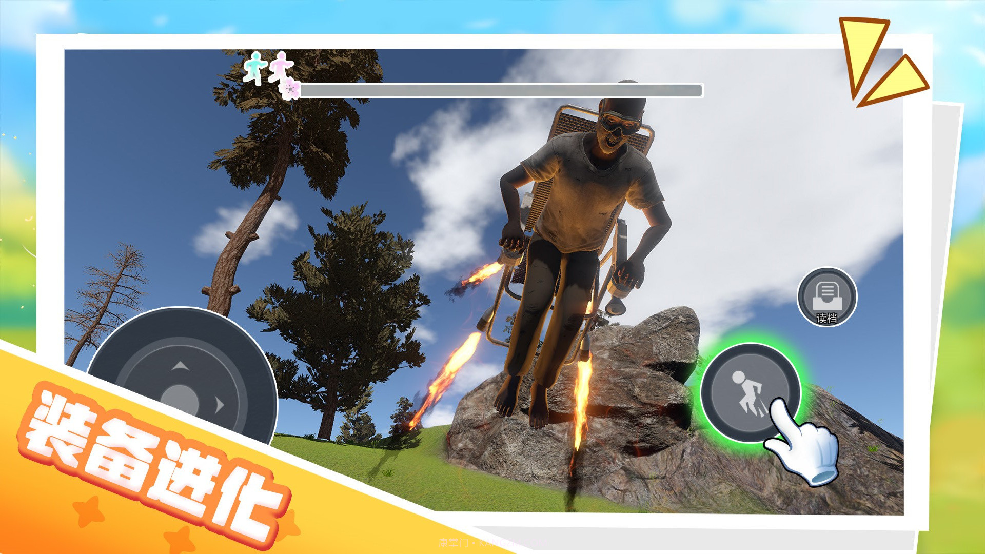 男孩只能向上截图3