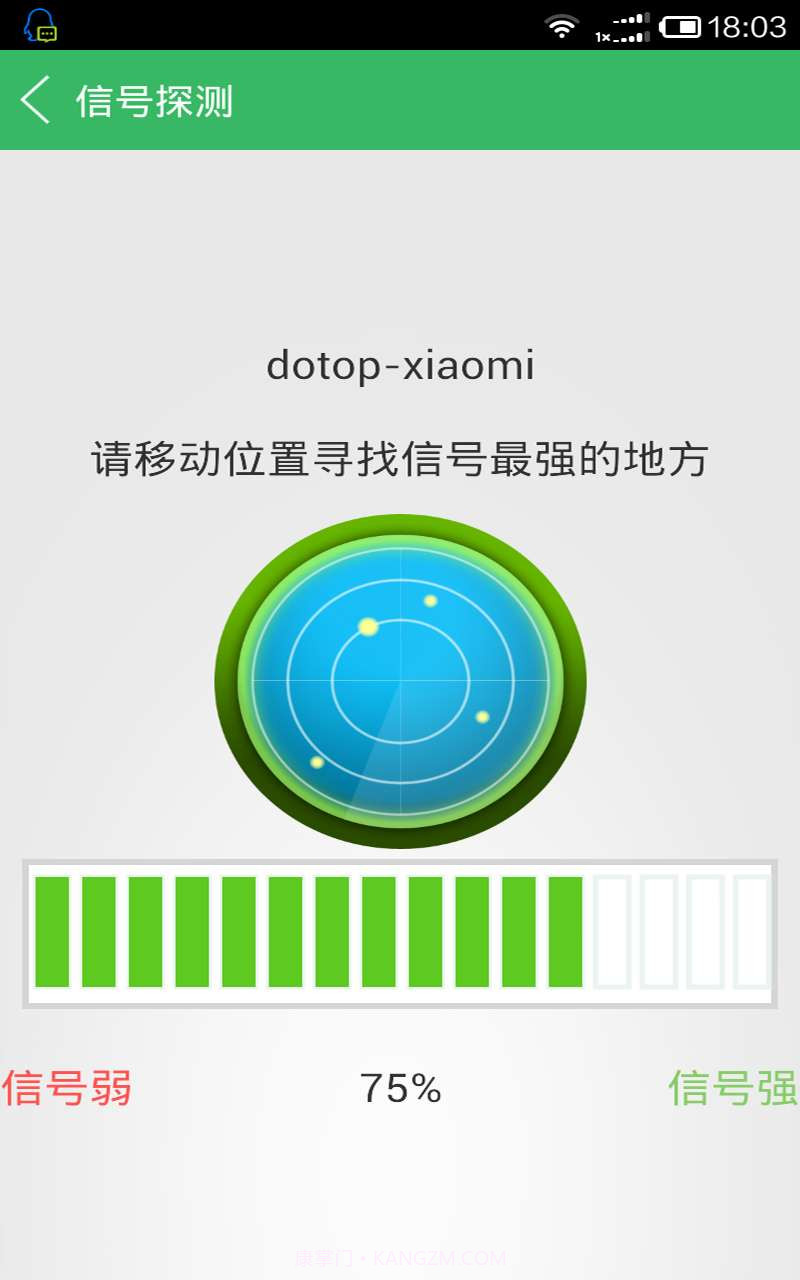 万能钥匙截图5 万能钥匙截图5