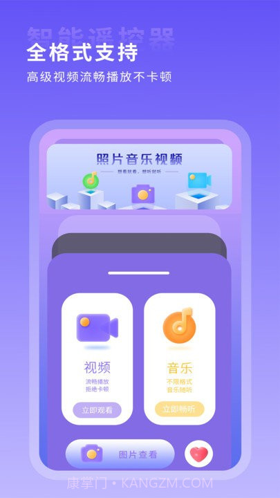 空调电视遥控器截图2