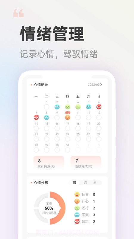 小晴同学截图4