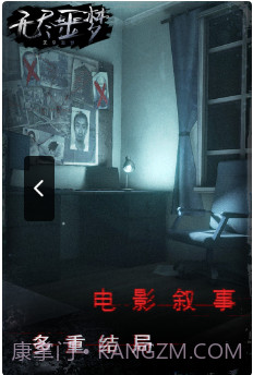 无尽噩梦截图1 无尽噩梦截图1