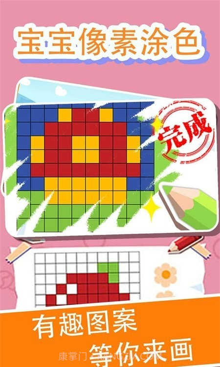 兔小萌像素世界涂鸦涂色截图3 兔小萌像素世界涂鸦涂色截图3