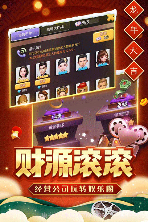 票房大卖王兑换码2025截图2 票房大卖王兑换码2025截图2