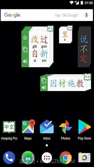 瀚品汉英词典截图2