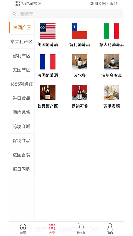 惠尚跨境购截图1