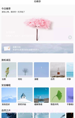 深海情绪减压截图1