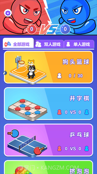 狗头篮球之极限对决截图2