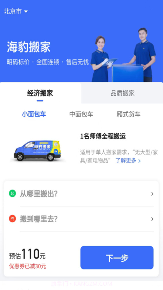 海豹搬家截图3 海豹搬家截图3