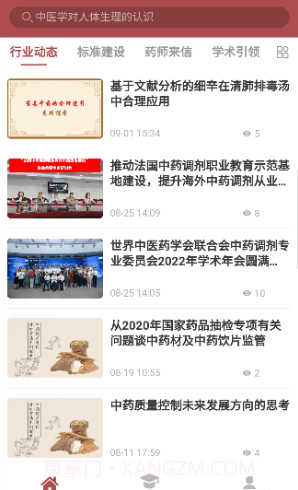 调剂学堂截图2 调剂学堂截图2