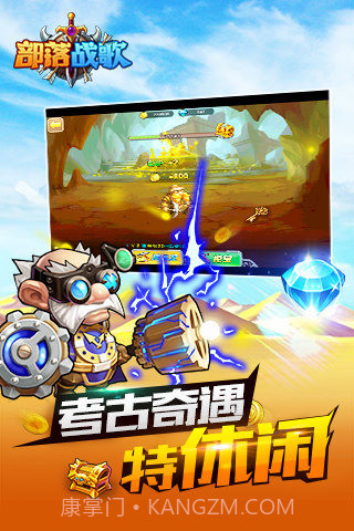 部落战歌截图4 部落战歌截图4