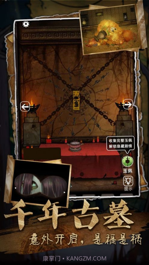 山村老屋3废弃学校全新版截图6 山村老屋3废弃学校全新版截图6