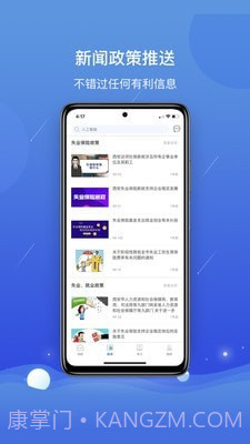 公益人社截图2 公益人社截图2