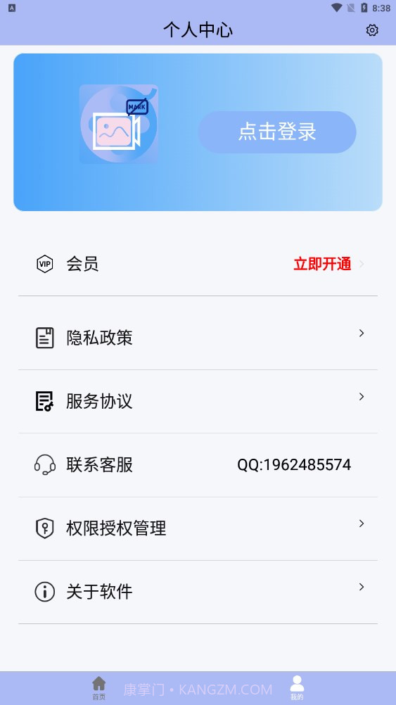 精灵去水印工具截图1 精灵去水印工具截图1